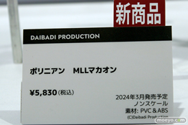 フィギュア ワンダーフェスティバル2023 [夏]  マイルストン    11