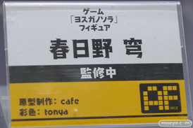 フィギュア ワンダーフェスティバル2023 [夏]  マイルストン    15