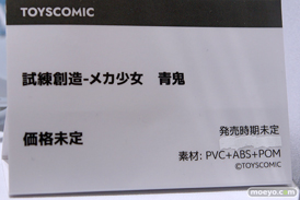 フィギュア ワンダーフェスティバル2023 [夏]  マイルストン    20