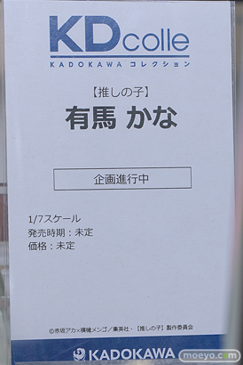 フィギュア ワンダーフェスティバル2023 [夏]  KADOKAWA アイ ルビー     08