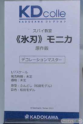 フィギュア ワンダーフェスティバル2023 [夏]  KADOKAWA アイ ルビー     18