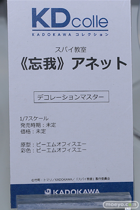 フィギュア ワンダーフェスティバル2023 [夏]  KADOKAWA アイ ルビー     21