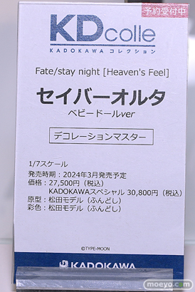 フィギュア ワンダーフェスティバル2023 [夏]  KADOKAWA 姫路白雪 リーセリア 時崎狂三 03