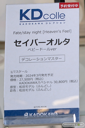 フィギュア ワンダーフェスティバル2023 [夏]  KADOKAWA 姫路白雪 リーセリア 時崎狂三 16