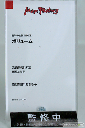 マックスファクトリー 勝利の女神：NIKKE ボリューム フィギュア ワンダーフェスティバル2023 [夏] あきもふ 12