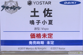 コミックマーケット102 ダイキ工業 グッドスマイルカンパニー ぱれっと 09