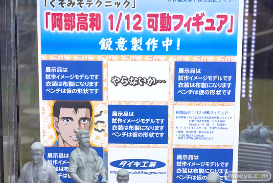 コミックマーケット102 ダイキ工業 グッドスマイルカンパニー ぱれっと 15