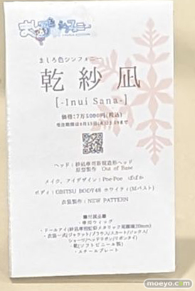 コミックマーケット102 ダイキ工業 グッドスマイルカンパニー ぱれっと 30