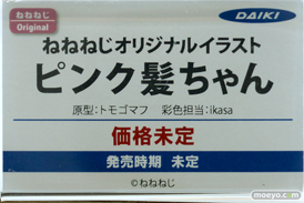 フィギュア ワンダーフェスティバル2023 [夏]  ダイキ工業 ねねねじオリジナルイラスト ピンク髪ちゃん トモゴマフ ikasa エロ キャストオフ 10