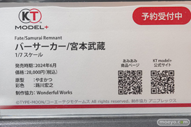 秋葉原の新作フィギュア展示の様子 あみあみ ブラックマジシャンガール 2023年8月12日 06