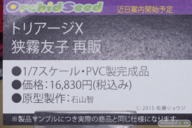 秋葉原の新作フィギュア展示の様子 あみあみ ブラックマジシャンガール 2023年8月12日 58