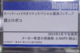 秋葉原の新作フィギュア展示の様子 あみあみ ブラックマジシャンガール 2023年8月12日 61