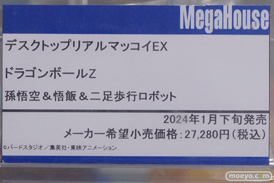 秋葉原の新作フィギュア展示の様子 あみあみ ブラックマジシャンガール 2023年8月12日 74