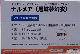 秋葉原の新作フィギュア展示の様子 あみあみ 嫁エロフ  2023年8月12日 26