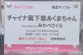 秋葉原の新作フィギュア展示の様子 あみあみ 嫁エロフ  2023年8月12日 34