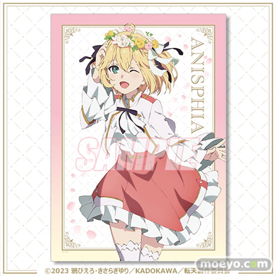 「転生王女と天才令嬢の魔法革命」のオンラインくじが登場！ 05