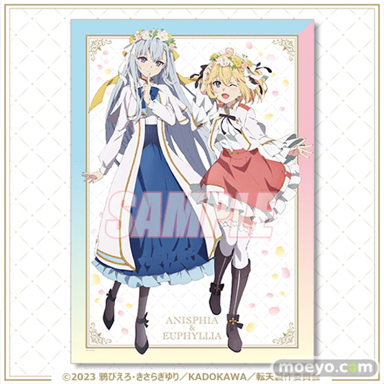 「転生王女と天才令嬢の魔法革命」のオンラインくじが登場！ 07