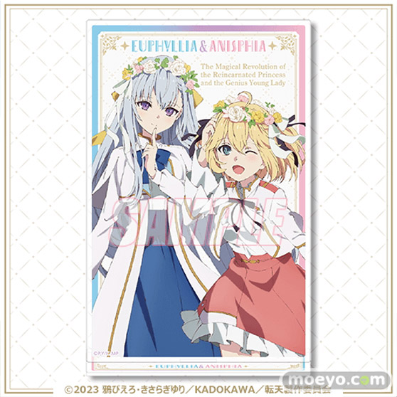 「転生王女と天才令嬢の魔法革命」のオンラインくじが登場！ 10