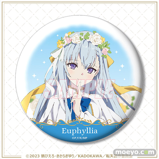 「転生王女と天才令嬢の魔法革命」のオンラインくじが登場！ 14