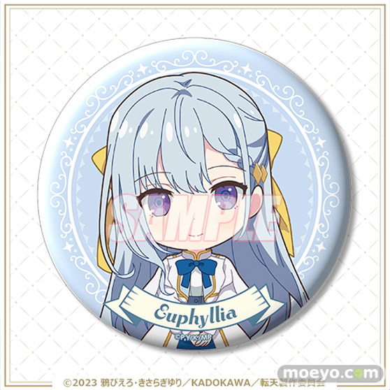 「転生王女と天才令嬢の魔法革命」のオンラインくじが登場！ 16