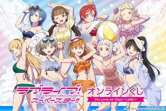 「LoveLive!Days」presents！ 『ラブライブ！スーパースター!!』がくじ引き堂に登場！　描き下ろしイラストを使用した豪華景品が盛りだくさん!! 01