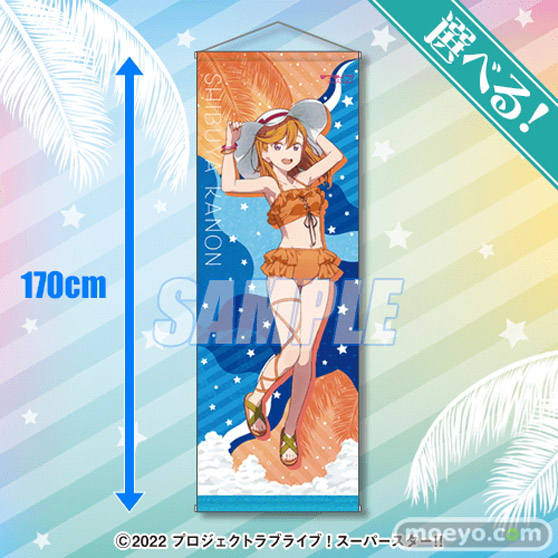 「LoveLive!Days」presents！ 『ラブライブ！スーパースター!!』がくじ引き堂に登場！　描き下ろしイラストを使用した豪華景品が盛りだくさん!! 03