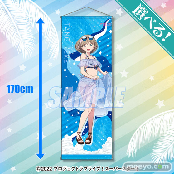 「LoveLive!Days」presents！ 『ラブライブ！スーパースター!!』がくじ引き堂に登場！　描き下ろしイラストを使用した豪華景品が盛りだくさん!! 04