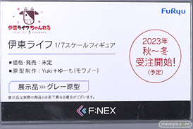 フィギュア ワンダーフェスティバル2023 [夏] 伊藤ライフ yuki+ゆーも（モワノー） フリュー フェネクス 11