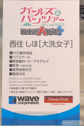 フィギュア ワンダーフェスティバル2023 [夏] ガールズ＆パンツァー 戦車道大作戦！ 西住しほ[大洗女子] カーブモデルズ namoji 13