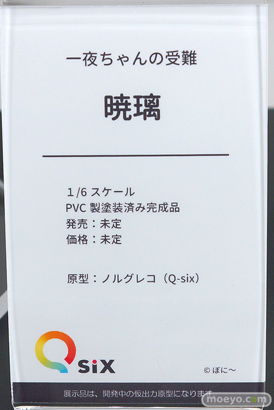 Q-six 一夜ちゃんお受難 暁璃 ノルグレコ ぼに～ エロ キャストオフ フィギュア ワンダーフェスティバル2023 [夏] 11