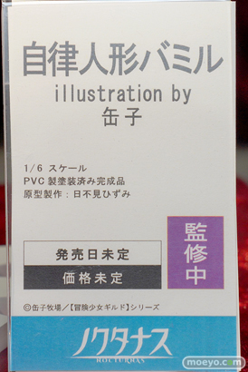 フィギュア ワンダーフェスティバル2023 [夏]ノクタナス 自律人形バミル illustration by 缶子 エロ キャストオフ 日不見ひずみ 17