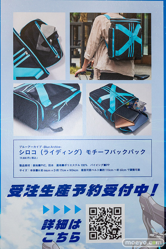 ブルーアーカイブ 2.5th Anniversary POP UP STORE inアキバCOギャラリー 46