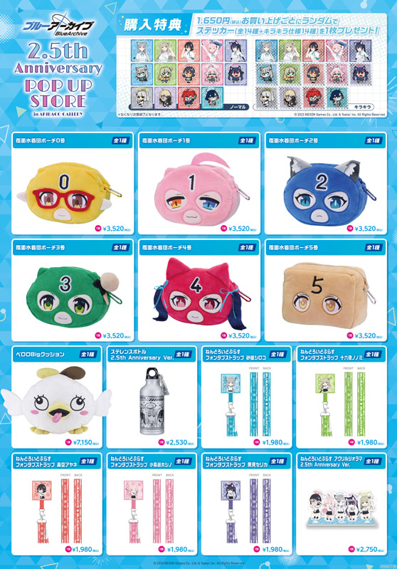 ブルーアーカイブ 2.5th Anniversary POP UP STORE inアキバCOギャラリー 67
