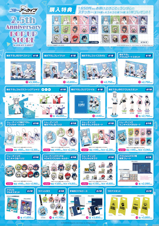 ブルーアーカイブ 2.5th Anniversary POP UP STORE inアキバCOギャラリー 68