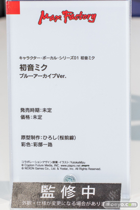 マックスファクトリー ブルーアーカイブ -Blue Archive- 初音ミク ブルーアーカイブVer. ひろし 彩部一路 ブルーアーカイブ 2.5th Anniversary POP UP STORE inアキバCOギャラリー フィギュア YutokaMizu 15