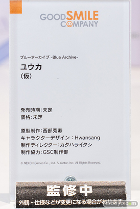 グッドスマイルカンパニー ブルーアーカイブ -Blue Archive- ユウカ（仮） 西部秀寿 Hwansang GSC制作部 カタハライタシ Mx2J ブルーアーカイブ 2.5th Anniversary POP UP STORE inアキバCOギャラリー フィギュア 13