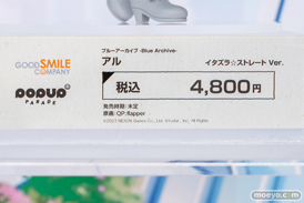グッドスマイルカンパニー POP UP PARADE ブルーアーカイブ -Blue Archive- アル イタズラ☆ストレート Ver. QP:flapper ブルーアーカイブ 2.5th Anniversary POP UP STORE inアキバCOギャラリー フィギュア 11