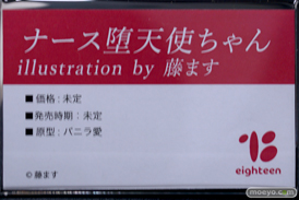 フィギュア ワンダーフェスティバル2023 [夏] エロ キャストオフ  えいてぃーん ナース堕天使ちゃん illustration by 藤ます バニラ愛 11