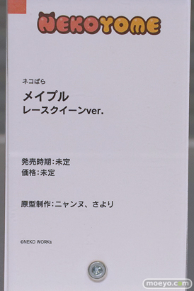 フィギュア 2023夏 ホビーメーカー合同展示会 NEKOYOME ネコぱら メイプル レースクイーンver. さより ニャンヌ 15