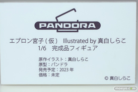 PANDORA エプロン宮子（仮） illustration by 真白しらこ エロ フィギュア ワンダーフェスティバル2023 [夏]  キャストオフ 13