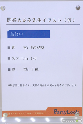 PartyLook 関谷あさみ先生イラスト（仮） 千穂 フィギュア ワンダーフェスティバル2023 [夏] エロ キャストオフ 11