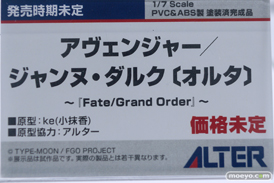 メガホビEXPO2023 It's SHOW TIME!! フィギュア アルター アズールレーン FGO 13