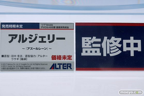 メガホビEXPO2023 It's SHOW TIME!! フィギュア アルター アズールレーン FGO 17