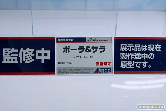 メガホビEXPO2023 It's SHOW TIME!! フィギュア アルター アズールレーン FGO 29