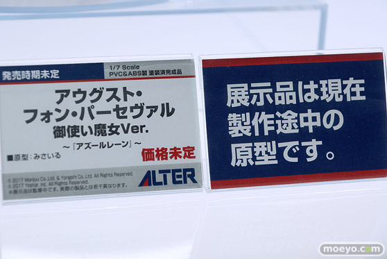 メガホビEXPO2023 It's SHOW TIME!! フィギュア アルター アズールレーン FGO 34