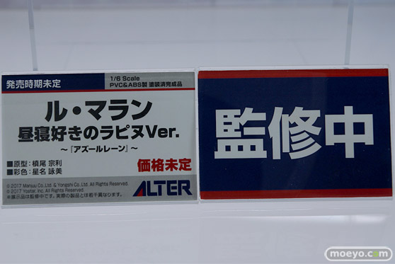 メガホビEXPO2023 It's SHOW TIME!! フィギュア アルター アズールレーン FGO 38