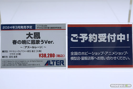 メガホビEXPO2023 It's SHOW TIME!! フィギュア アルター アズールレーン FGO 55