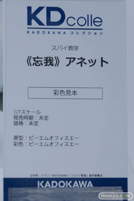 メガホビEXPO2023 It's SHOW TIME!! フィギュア KADOKAWA アニプレックス クレーネル 11