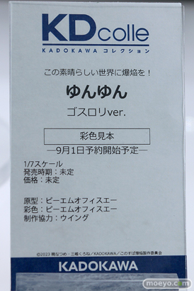 メガホビEXPO2023 It's SHOW TIME!! フィギュア KADOKAWA アニプレックス クレーネル 17