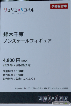 メガホビEXPO2023 It's SHOW TIME!! フィギュア KADOKAWA アニプレックス クレーネル 49